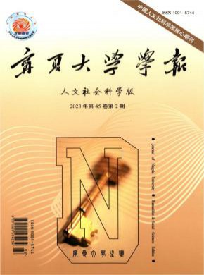 宁夏大学学报·自然科学版期刊